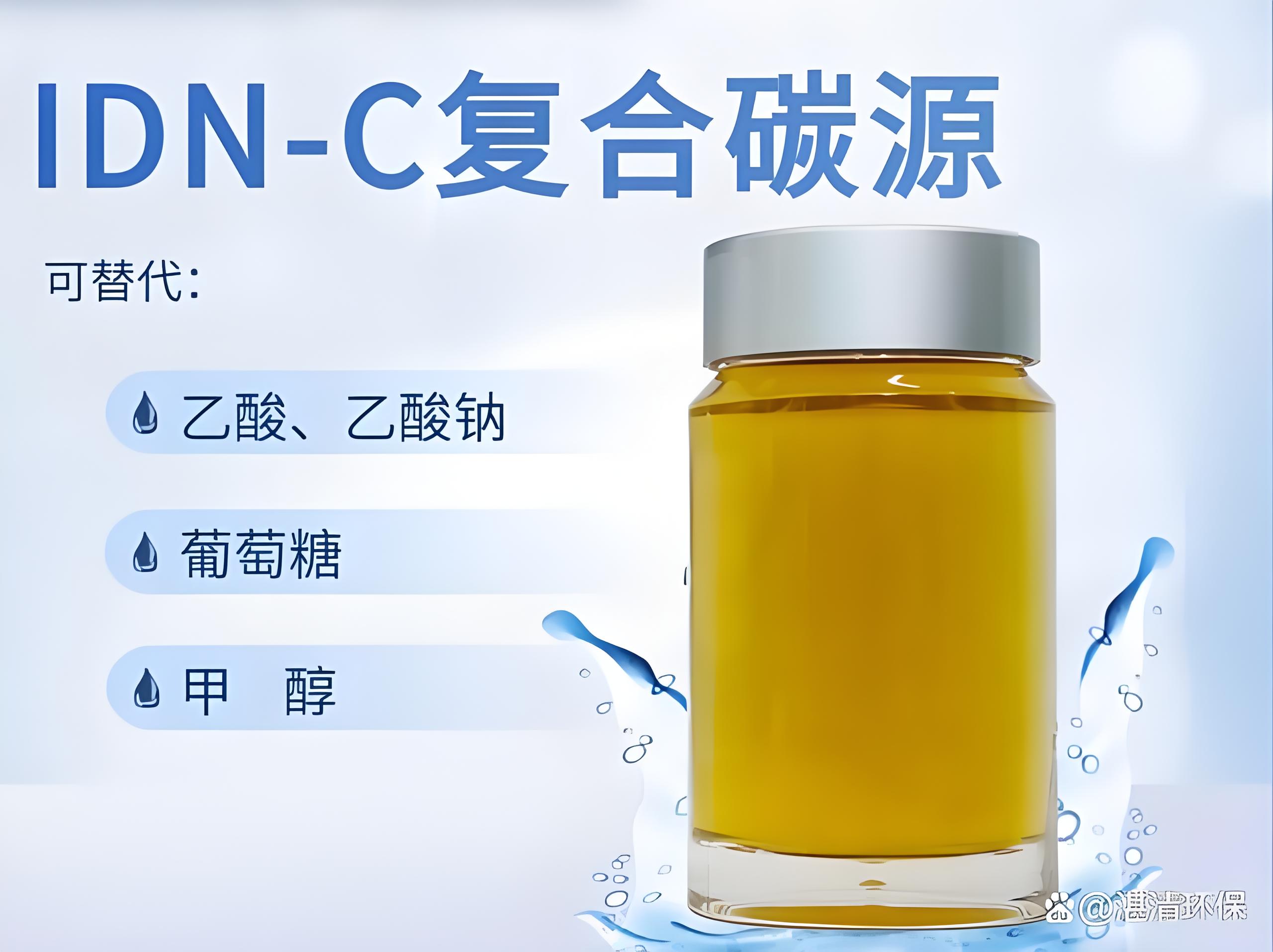 湛江复合碳源